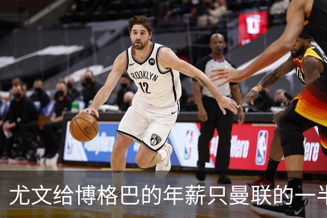 尤文给博格巴的年薪只曼联的一半 他不着急做决定